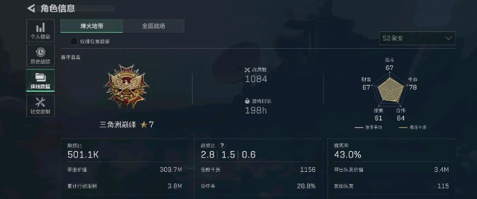 三角洲行动隐藏分怎么看2