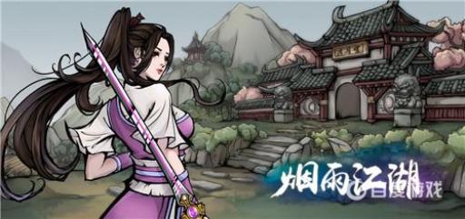 烟雨江湖剑柄有什么用?_烟雨江湖剑柄攻略