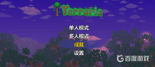泰拉瑞亚睡觉可以加快时间吗?_泰拉瑞亚睡不着