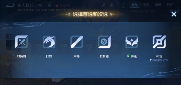 王者荣耀新匹配机制介绍_王者荣耀新匹配机制灰度测试高清玩家反馈