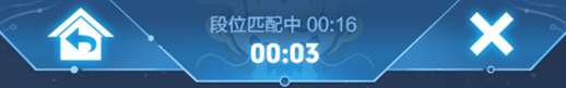 王者荣耀新匹配机制介绍4
