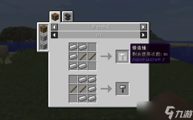 我的世界工业电钻怎么做_我的世界工业进阶钻石电钻怎么换模式