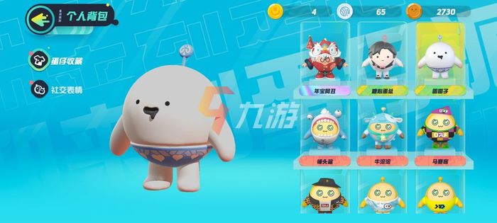 蛋仔派对下载安装教程2