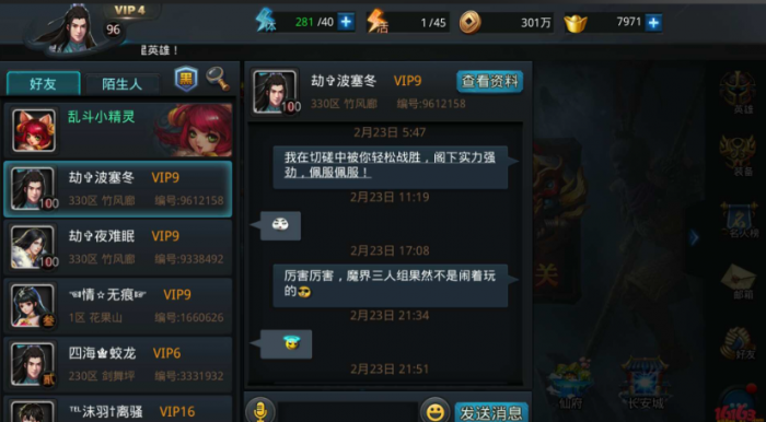 乱斗西游切磋点在哪里3