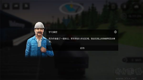 模拟建造3 v1.8最新版_模拟建造3全解锁车辆破解版