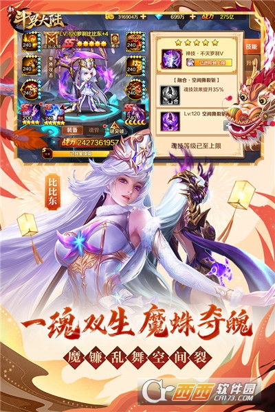 新斗罗大陆最新版_新斗罗大陆最新版本