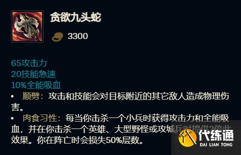 贪欲九头蛇_贪欲九头蛇_攻略