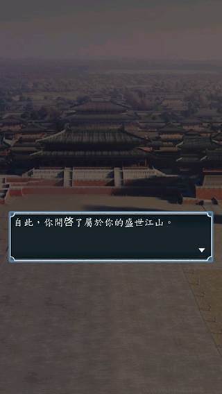王朝模拟器安卓版_王朝游戏