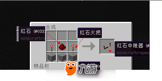 我的世界中继器怎么做_我的世界中继器的工作原理