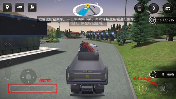 模拟建造3